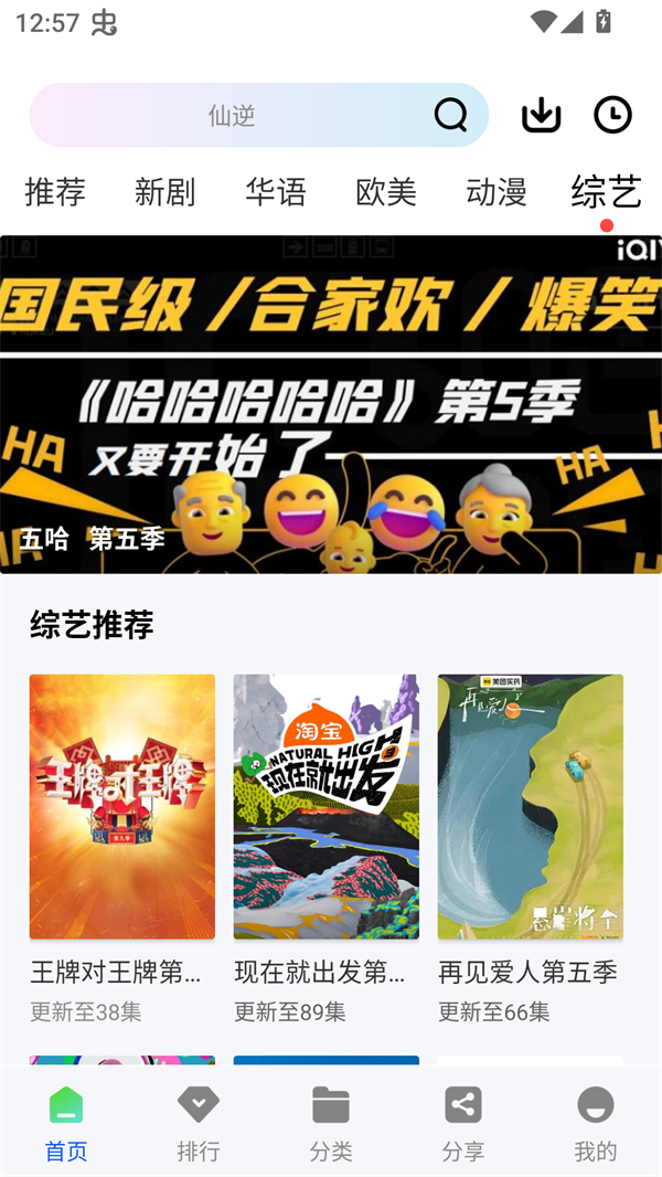 启航视频截图1