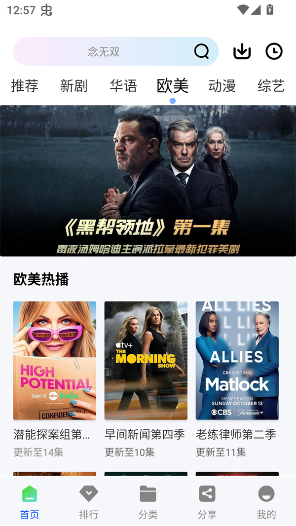 启航视频截图2