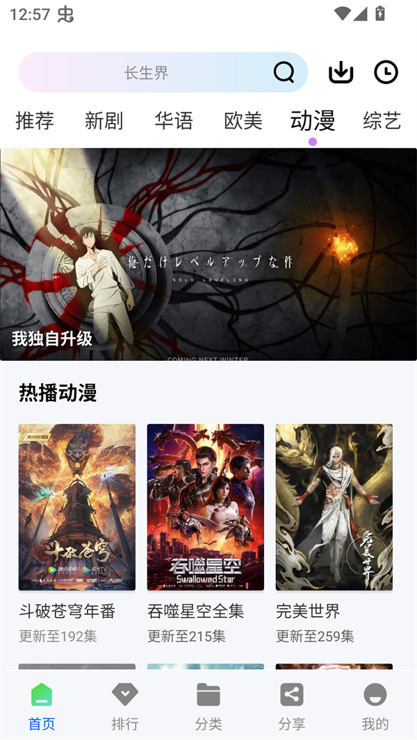 启航视频截图3