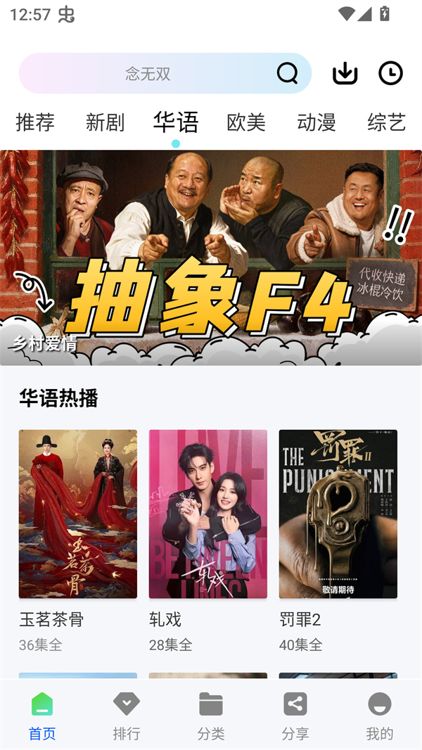 启航视频截图4