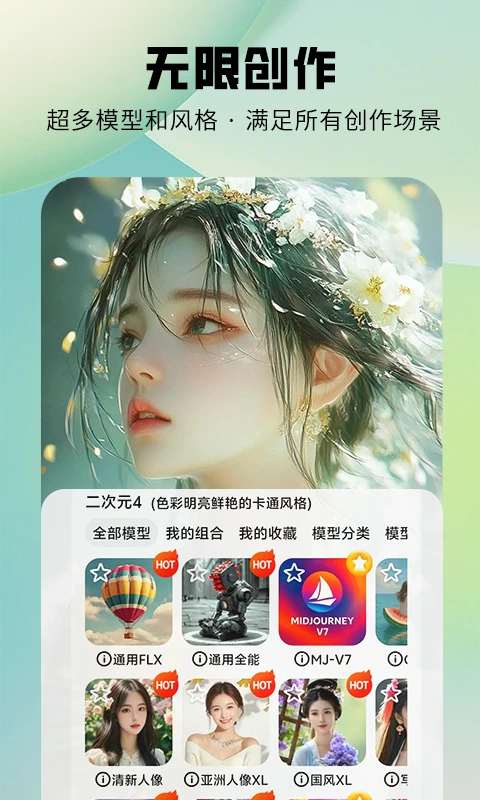 图趣AI截图3