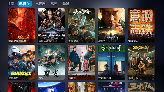 影视仓截图3