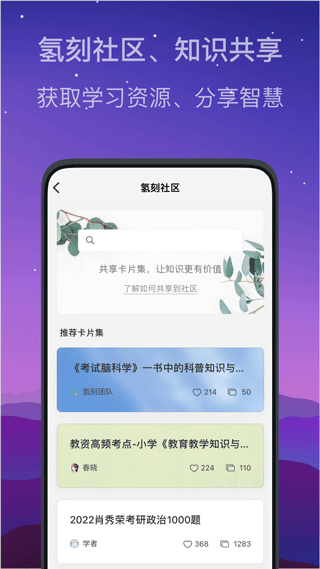 氢刻截图4