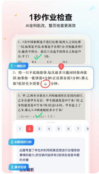 小思AI 截图1