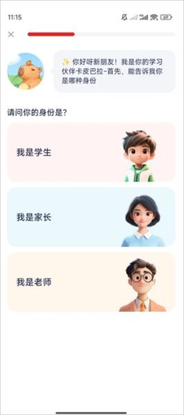 小思AI 截图4