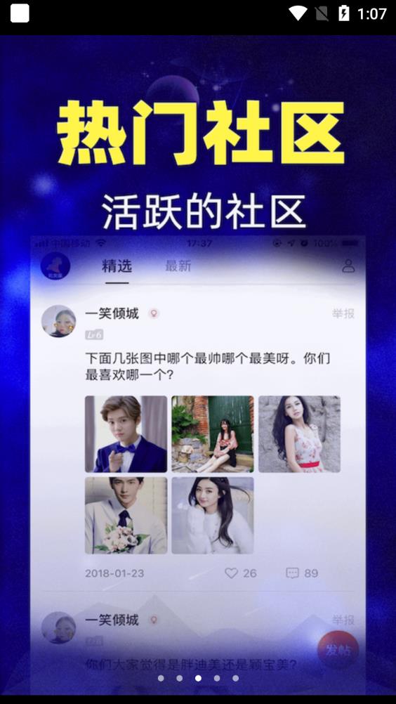 橡子星座截图1