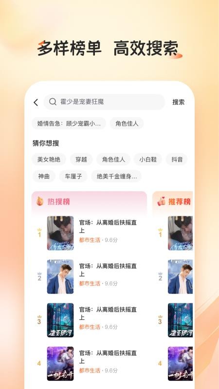 河马畅听截图1