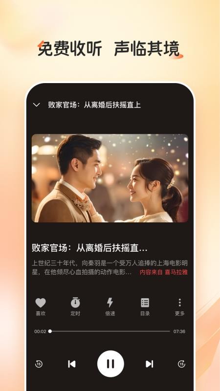河马畅听截图2