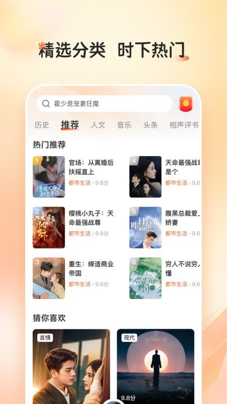 河马畅听截图3