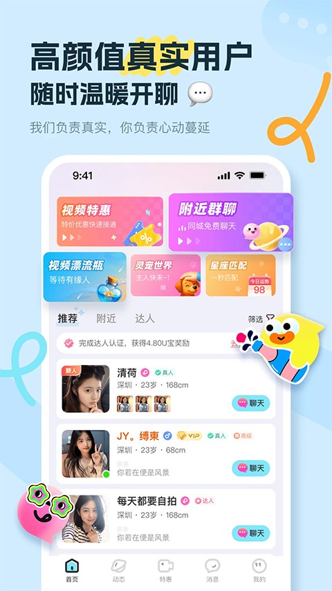 饭友截图1