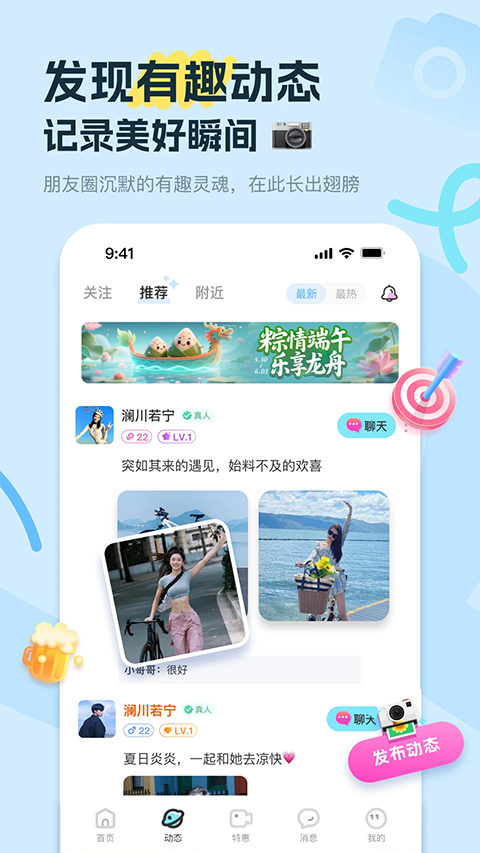 饭友截图2