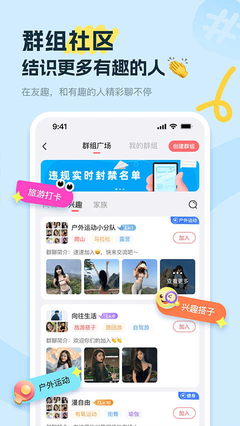 饭友截图3