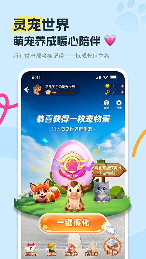 饭友截图4