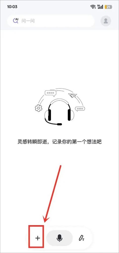 Get笔记截图1