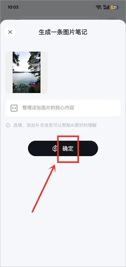 Get笔记截图2