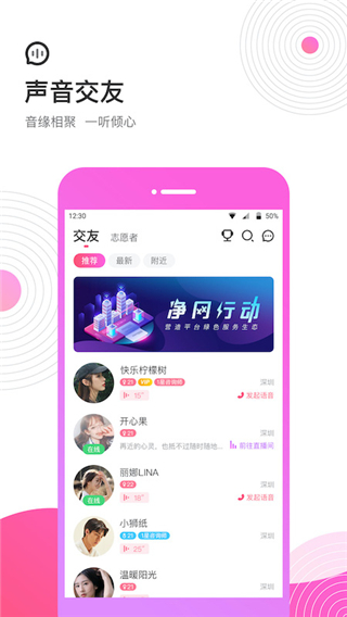 考米语音截图3