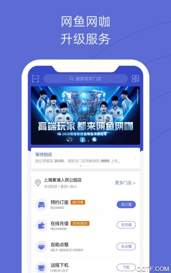 网鱼截图1