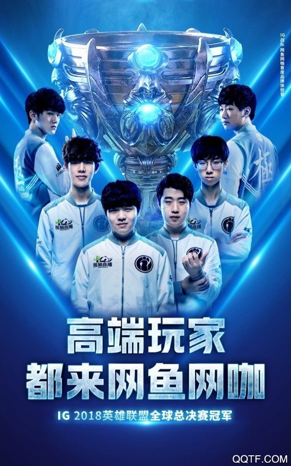 网鱼截图2