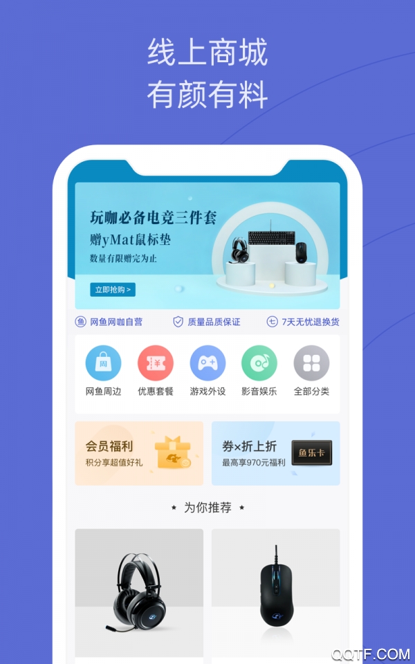 网鱼截图3