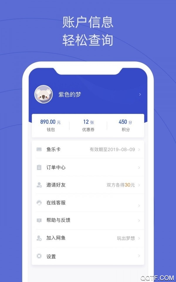 网鱼截图4