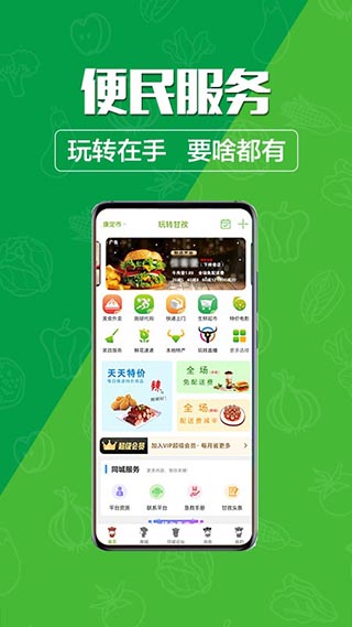 玩转甘孜截图2