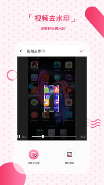 去水印相机截图3