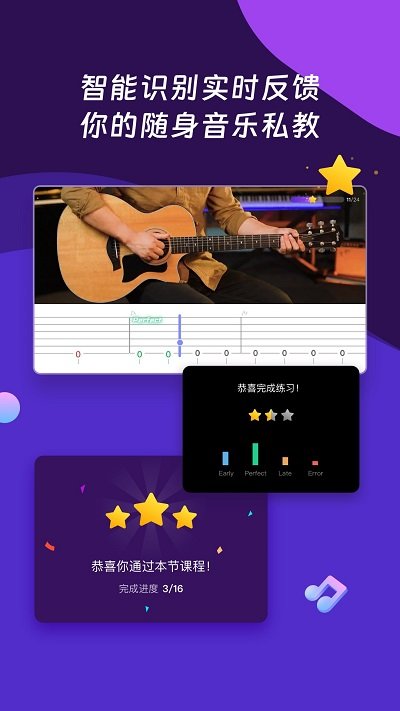 AI音乐学园截图2