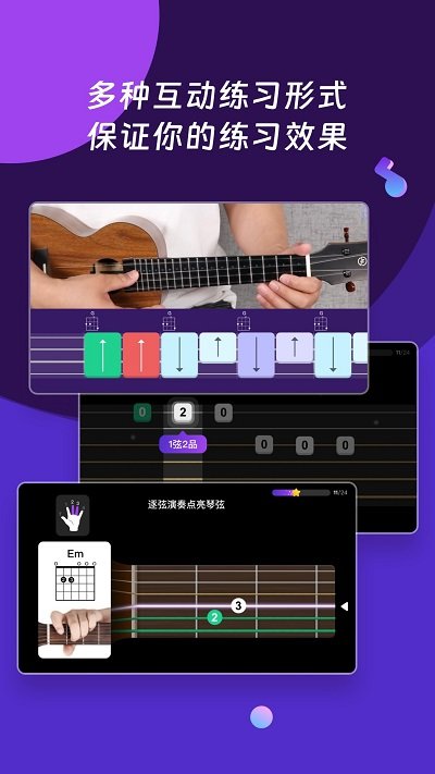 AI音乐学园截图3