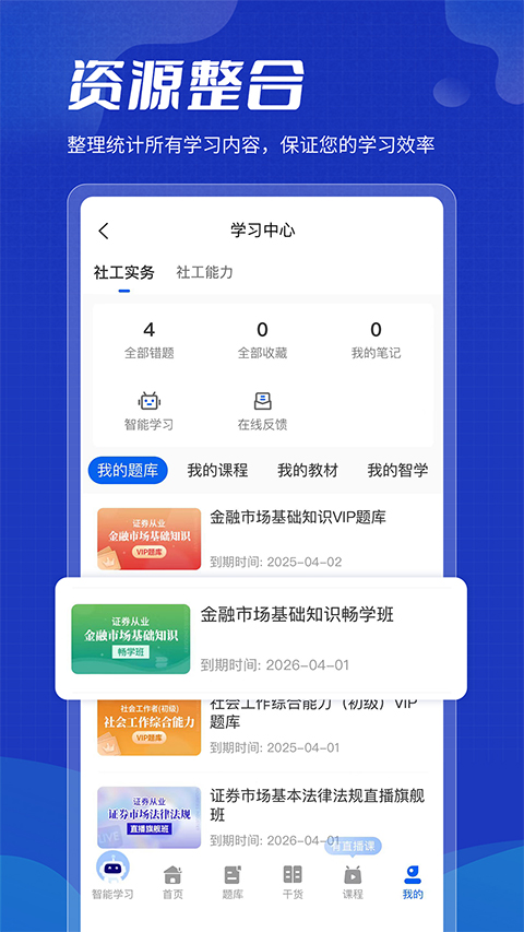 策未来截图1