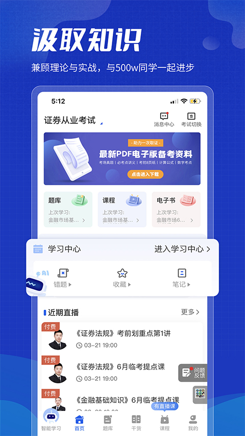 策未来截图2