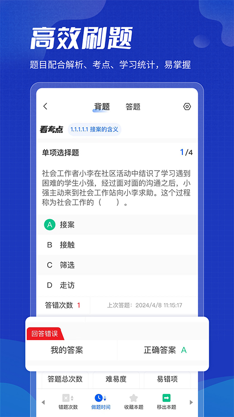 策未来截图3
