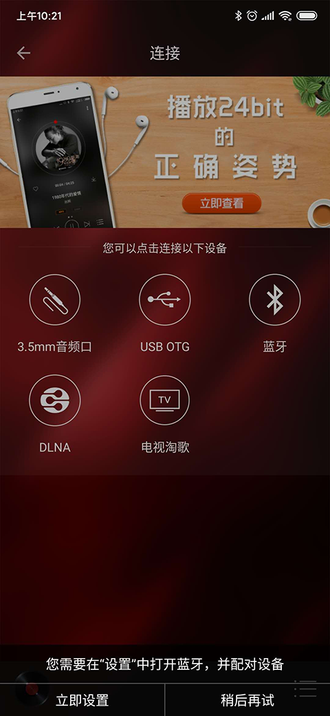 HiFi音乐专业版截图2