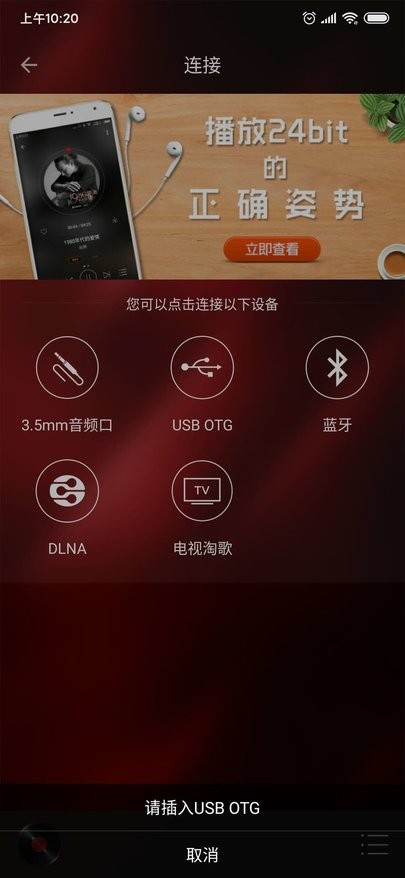 HiFi音乐专业版截图4