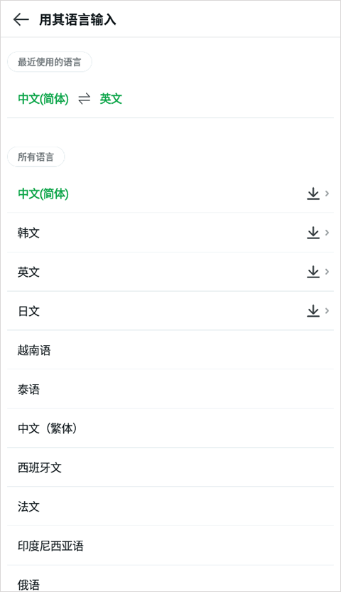 Papago截图4