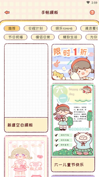 暖暖手帐截图2