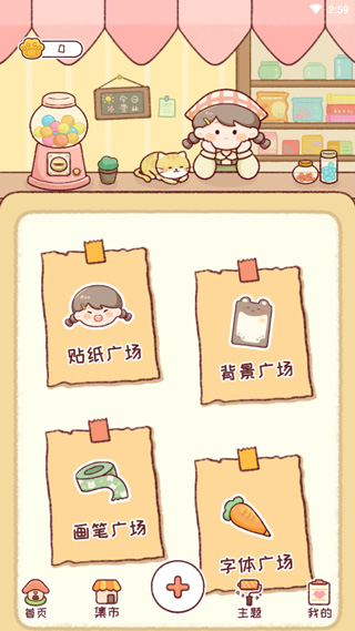 暖暖手帐截图3