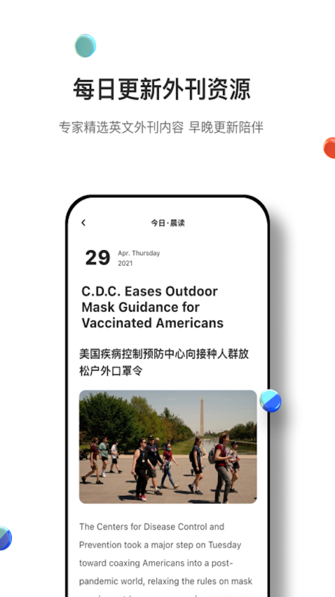 薄荷外刊截图1