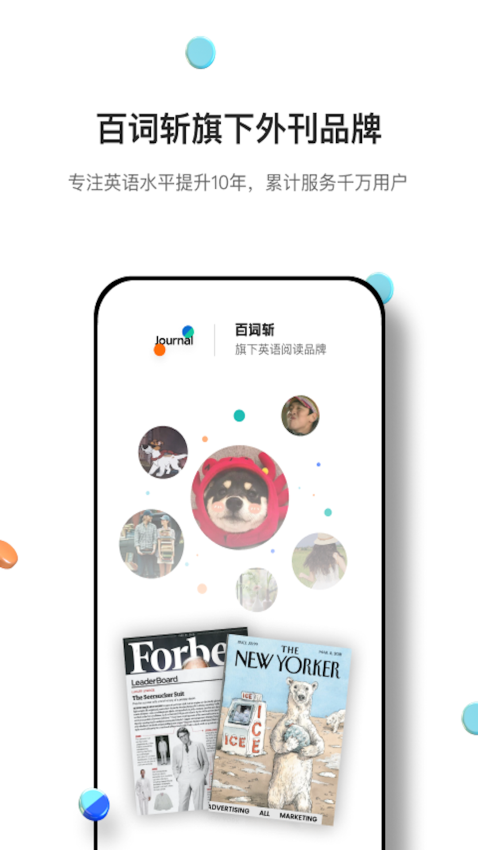 薄荷外刊截图2