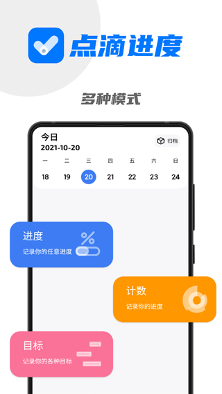 点滴进度截图4
