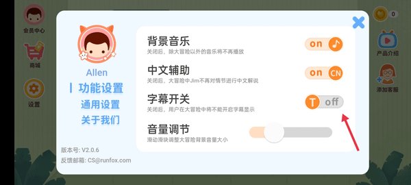 小狐狸ABC截图3