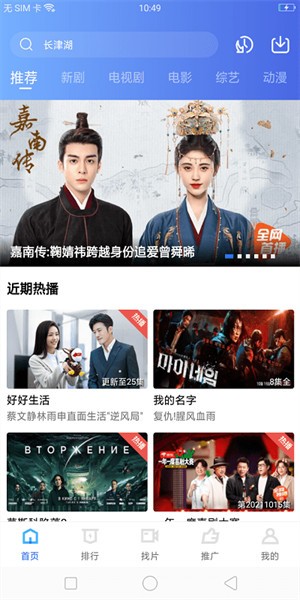 行星视频截图1