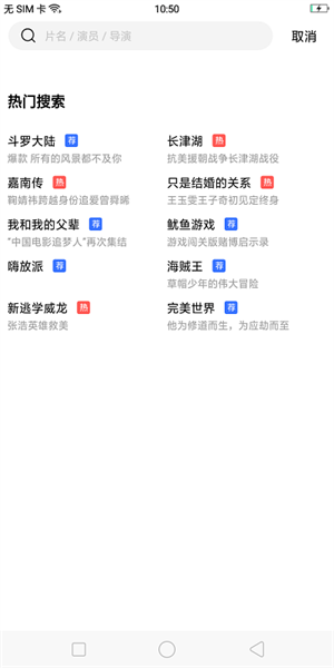 行星视频截图3