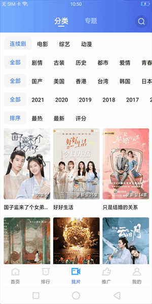 行星视频截图4