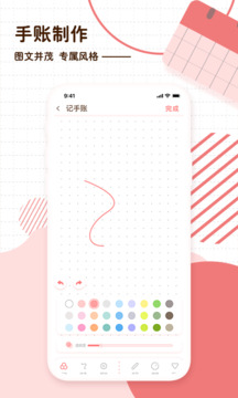 随笔日记截图5