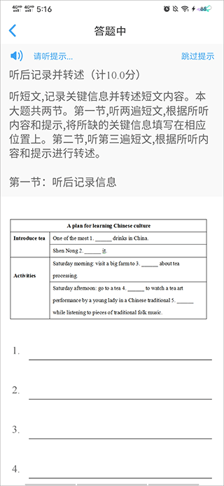 大鱼人机口语截图1