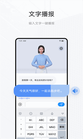 手语翻译官截图1