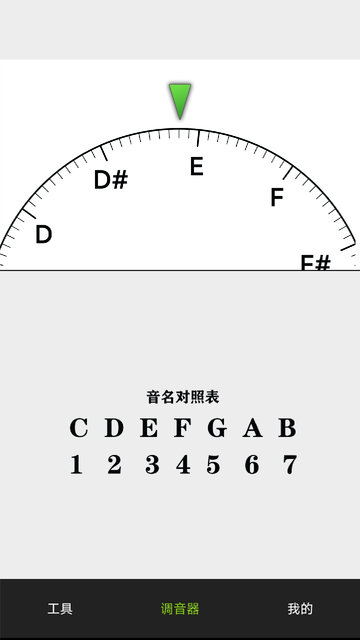 小熊调音器截图1