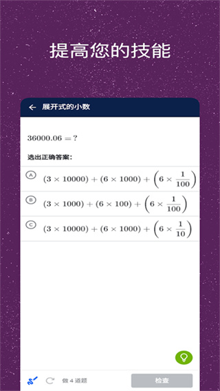 可汗学院截图2