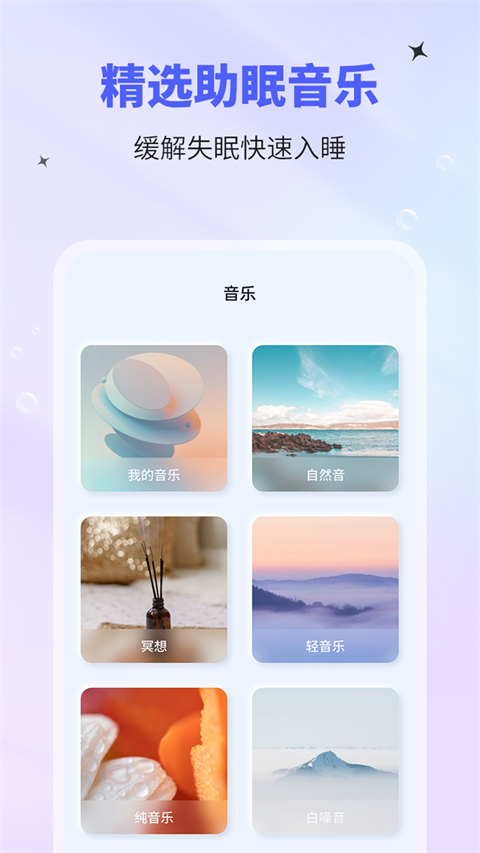 催眠神器截图1