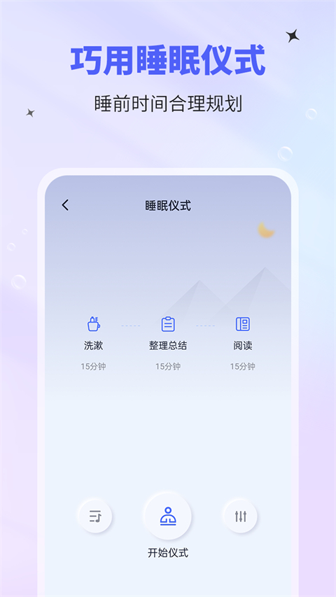 催眠神器截图2